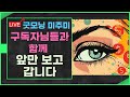 [굿모닝 미주미]  12/4  앞만 보고 가시죠?  빅 테크 다시 시장을 앞장서며 신고가 주도   #이항영 #미주미