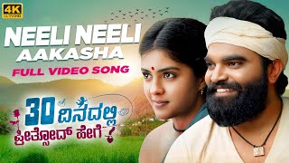 Full Video: Neeli Neeli Aakasha Song -30 Dinadalli Preetsod Hege | Pradeep M, Amritha | Anup Rubens