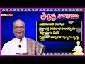 Krishna Satakam (సుత్రామనుత ) || Telugu Padyam -Suthraamanutha Padyam