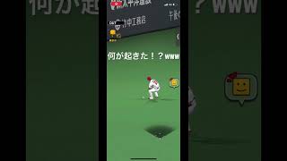 プロスピバグ。#プロスピa #プロ野球 #ゲーム実況 #野球 #ショート