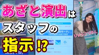 【大島璃音】有名な「ひょっこりのん」の裏舞台をバラすお天気お姉さん【ウェザーニュース切り抜き】