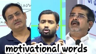 motivational words|vikas divyakirti |avadh ojha  |khan sir|alakh pandey  |sonu sharma |sandeep sir