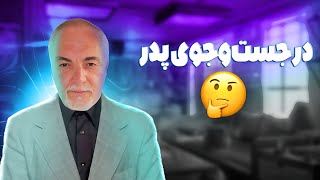 💎مینی چت $ادب احترام با دکتر ساشا💣