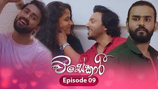 Visekari | Episode 09 - (2024-10-31) | ITN