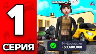 🤑36КК на 1 ЛВЛ! Путь Бомжа на АРИЗОНА РП МОБАЙЛ #1 - ✅ЛУЧШЕЕ НАЧАЛО на ARIZONA RP MOBILE в GTA SAMP