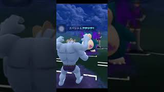 ポケモンGO GOロケット団 シャドウカビゴン バトル