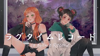 【gicchi x @_purintime】ラグタイムレコード「Lagtime Record」/ 雄之助