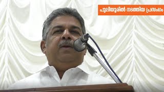 ഇതാണ് വികസനം .. ആകാശത്ത് പോയി മുദ്രാവാക്യം വിളിച്ചാൽ  വികസനം ഇല്ലാതാകില്ല  I  Puliyoor Speech