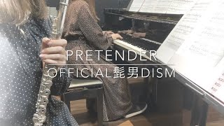 Pretender(Official髭男dism)演奏してみた【フルート\u0026ピアノ】