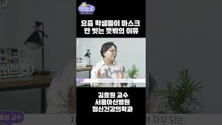 혹시 우리 아이도 '마스크 사기꾼' 증후군?