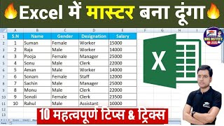 🔥🔥 Excel bonus sheet| Excel me bonus kaise banaye | Formula of bonus in excel| Excel salary formula