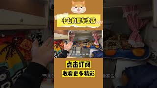 房车极寒之旅，车里和冰箱一样，东北雪地里露营#Shorts