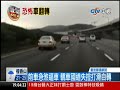 【中視新聞】天雨方向盤打太大 轎車失控轉360度 20130310