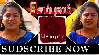 செம்புலம் | எம் மண்ணின் மைந்தர்களுக்கே | Sembulam New Channel | Sundaravalli