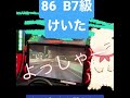 湾岸ミッドナイト6r 86 福岡都市高速 身分対戦