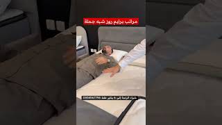 اسعار جنونية من خبراء الراحة | ماجد للتغطيات