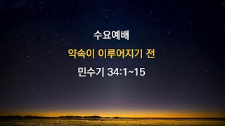 221026 수요예배 \