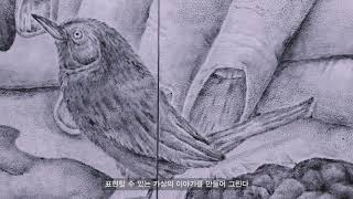 쌓여가는 위로들  - 박미라 작가