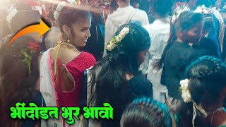 भिंडोडत भुर्र भावो..✌️💖 Nimesh Musical Dj Party MH Marriage At Vevji Sonarpada Video 🌱💯