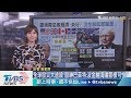 【十點不一樣】歐美紛降息減緩衝擊　央行總裁：這次沒2008年嚴重