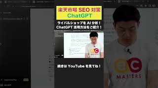 【ChatGPT】AIがショップ運営に革新をもたらす！生産性を２倍以上に向上させるAI活用術