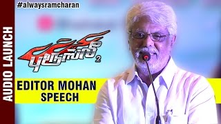 Editor Mohan Speech | Bruce Lee 2 The Fighter Audio Launch | Ram Charan | Rakul Preet | SS Thaman