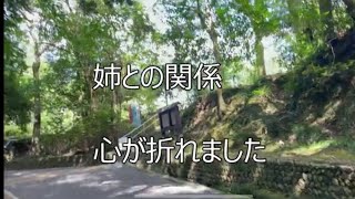 【親の介護】姉との関係の難しさ