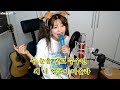 혜이니 heyne 나타나 cover