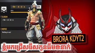 Free Fire l មកជ្រើសរើសកូនធីមចំនួន8នាក់ ♥️🥀l 3vs4 l Free KH 2020 By: (BRORA KDYT2)👇👇