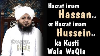 Imam Hassan or Hussain R.A ka kusti wala Waqia | Peer Ajmal Raza Qadri | takrir | Pakistani - Bayan