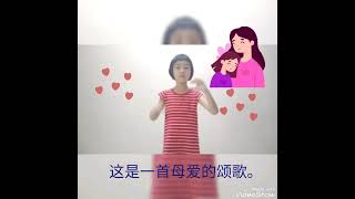 母亲节快乐