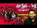 Serial Actor Sai Kiran Ram Love Story || Sai Kiran Ram & Sravanthi Engagement || iDream Exclusive