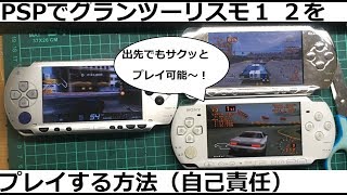 Gran Turismo Psp Title On A Psvita