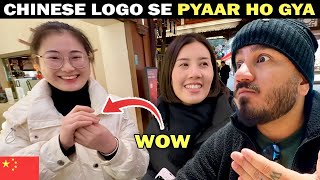 Indian in Love with Chinese People 🇨🇳 Exploring China - indian in china