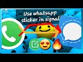 How to use whatsapp sticker on signal app?😍🔥