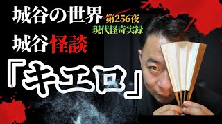 第256夜「キエロ」竹岡さんが派手になったのはあの日雑貨屋さんで出会った1枚の鏡が始まりだった。【睡眠用】【作業用】【怪談】【現代怪奇】【怖い話】【手鏡】