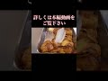 クセになるさつまいもチップス、甘塩っぱい塩バター味／how to make sweet potato chips. shorts