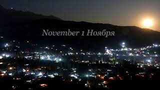 Ночной Арсланбоб, Arslanbob by night on November