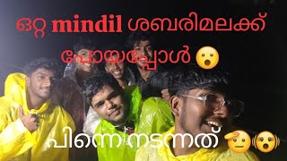 ഒറ്റ mindil,ശബരിമലയിൽ പോയപ്പോൾ🫡