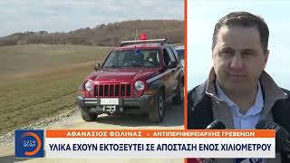 Τραγωδία στα Γρεβενά: Νεκροί οι 3 εργάτες από την ισχυρή έκρηξη σε εργοστάσιο εκρηκτικών