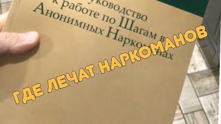 Реабилитационный центр Шанс Хасавюрт