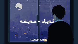 Ayad Hussein - Haifa (Slowed+Reverb)