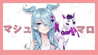 【雑談】 マシュマロいっぱい食べるぞー! 【NIJISANJI EN | Elira Pendora】