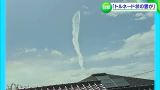 笠岡市神島に「トルネード雲」現る　なぜ  “螺旋状” に？その正体は？？【岡山】