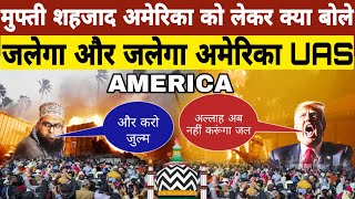 Kabtak Jalega America | Aala Hazrat @America ko lekar Kiya Bole Mufti Shehzaad Alam Sahab