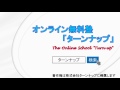 〔数Ⅱ・高次式〕因数定理 －オンライン無料塾「ターンナップ」－