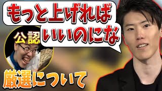 厳選はんじょう切り抜きがサボってる件【2022/01/15】