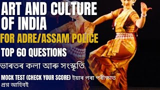 Art and Culture of India || Indian Art and Culture Questions ADRE 2.O/Assam Police @educationidea