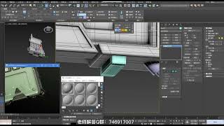 古董级对讲机道具模型制作过程，3dmax零基础建模教程（二）