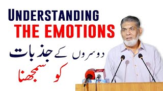 Understanding the emotions: | Urdu | | Prof Dr Javed Iqbal |